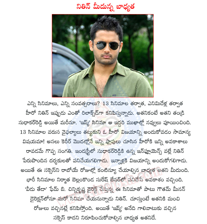 nithin,ishq movie,nithin ishq movie,nithin future movie,13 flops in 8years,hero nithin,heavy responsible on nithin,nithin father sudhakar reddy,telangana mega star,telangana star nithin  nithin, ishq movie, nithin ishq movie, nithin future movie, 13 flops in 8years, hero nithin, heavy responsible on nithin, nithin father sudhakar reddy, telangana mega star, telangana star nithin